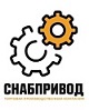 Снабпривод
